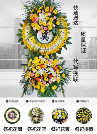 山东青岛黄岛区隐珠街道郭家河岩村花圈代送